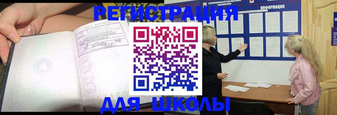миграционный учет в Люберцах
