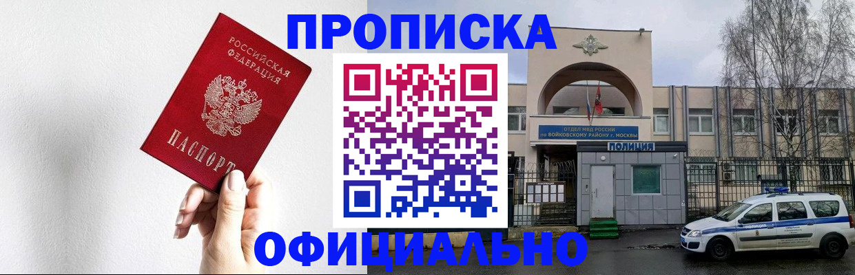 временная регистрация адрес в Люберцах