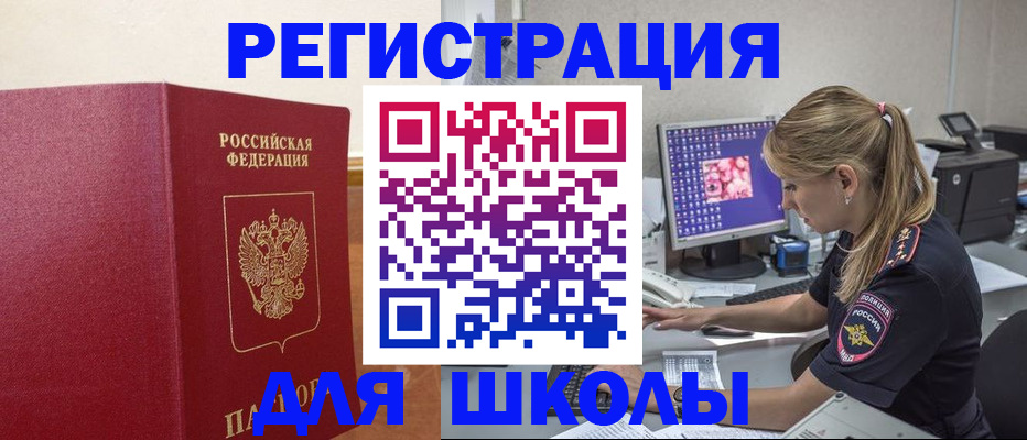 регистрация в Люберцах