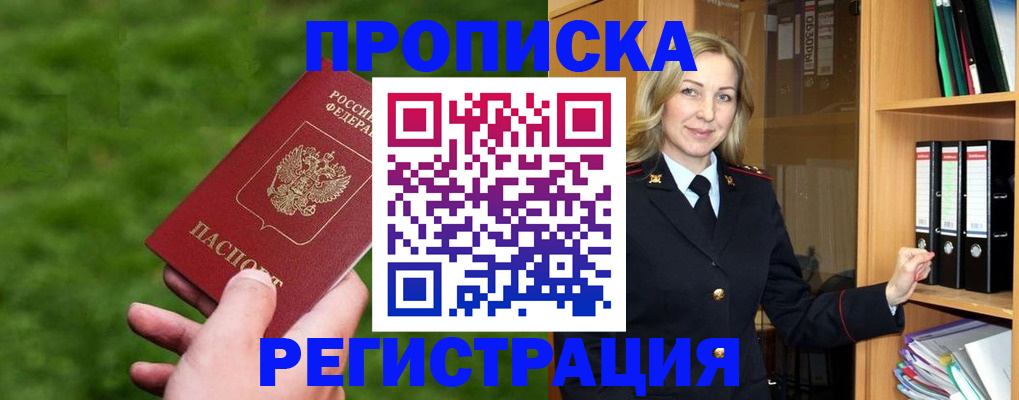 временная регистрация 2025 в Люберцах