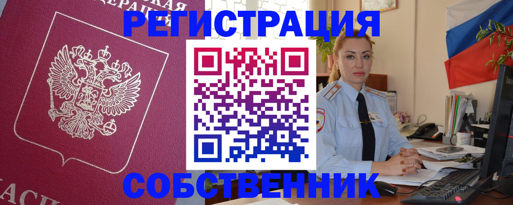 временная регистрация в Люберцах