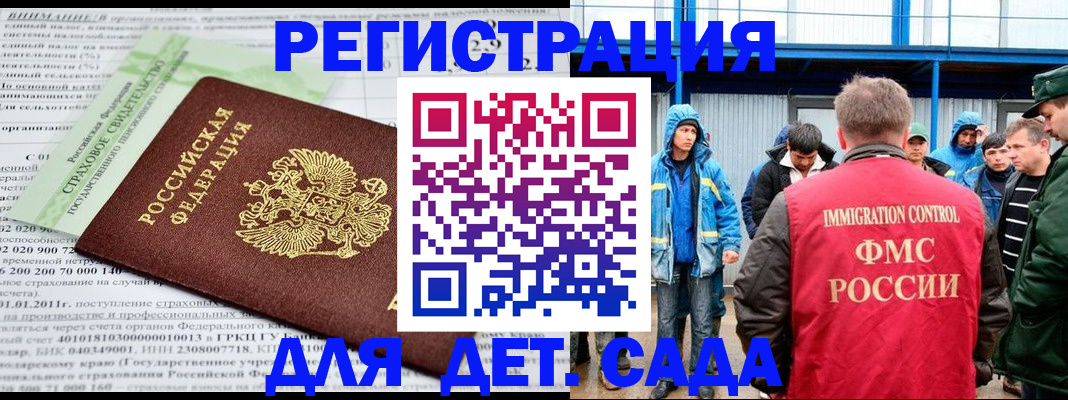 регистрация для школы в Люберцах